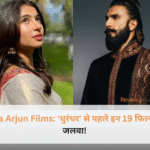 Sara Arjun in Dhurandhar movie with Ranveer Singh and her child artist role in Jai Ho.