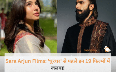 सलमान की वो नन्ही ‘स्कूल गर्ल’ अब रणवीर सिंह की हीरोइन? सारा अर्जुन की 19 फिल्मों का काला चिट्ठा!