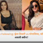 Shweta Tiwari and Monalisa stunning look comparison for Fan Following analysis.