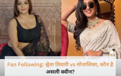 45 साल की श्वेता तिवारी, या 43 की मोनालिसा, इस मामले में दोनों के बीच है कांटे की टक्कर; फैंस भी रह गए दंग!