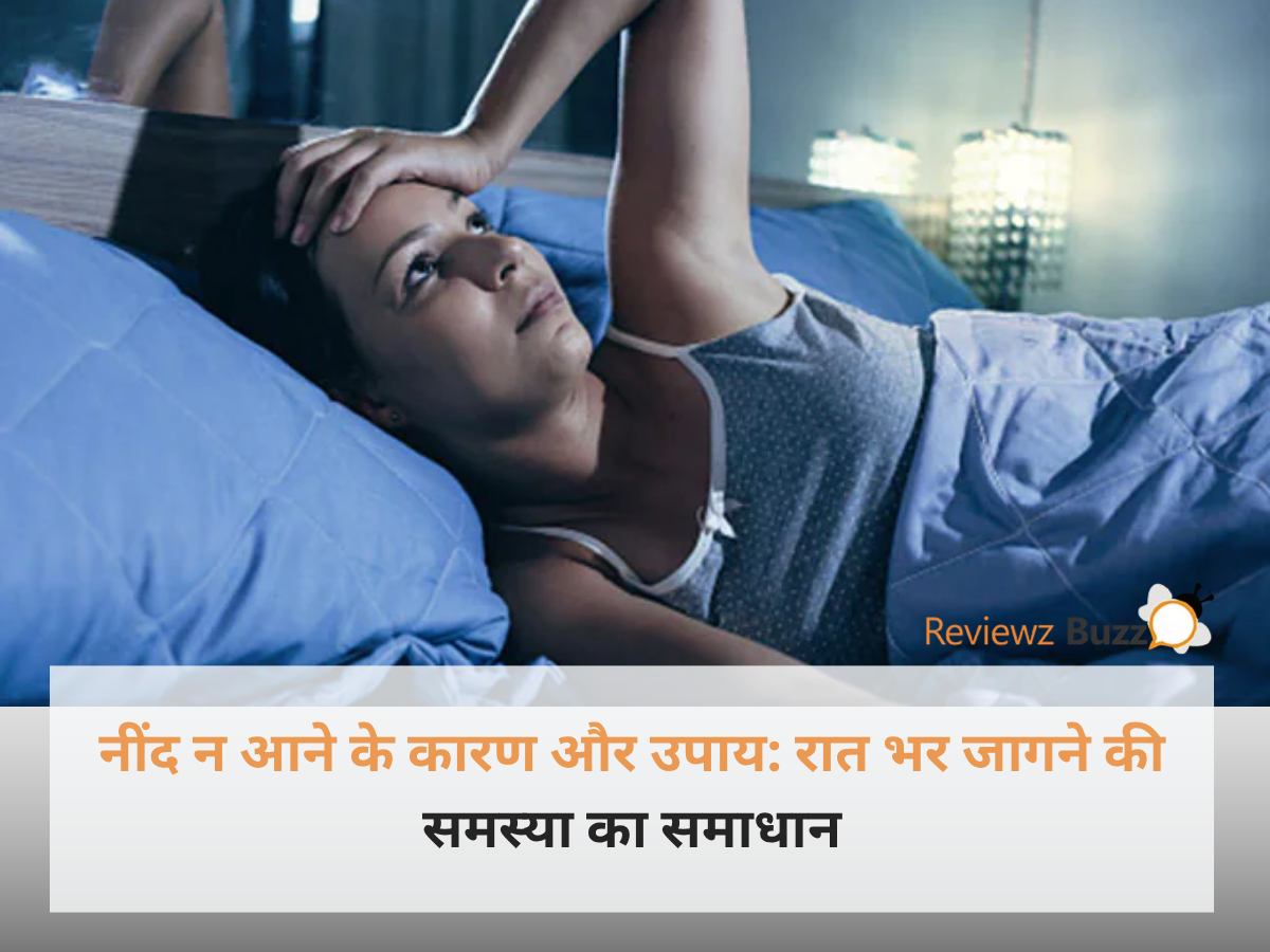 बिस्तर पर करवट बदलती परेशान महिला जिसे नींद न आने के कारण समस्या हो रही है।