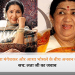 लता मंगेशकर और आशा भोसले की एक दुर्लभ पुरानी तस्वीर, जिसमें दोनों मुस्कुराती हुई साथ बैठी हैं।