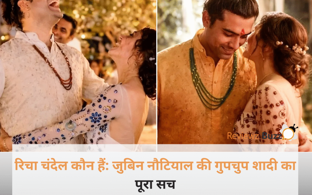 सिंगर जुबिन नौटियाल और उनकी बचपन की दोस्त रिचा चंदेल की एक साथ मुस्कुराते हुए तस्वीर।