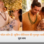 सिंगर जुबिन नौटियाल और उनकी बचपन की दोस्त रिचा चंदेल की एक साथ मुस्कुराते हुए तस्वीर।