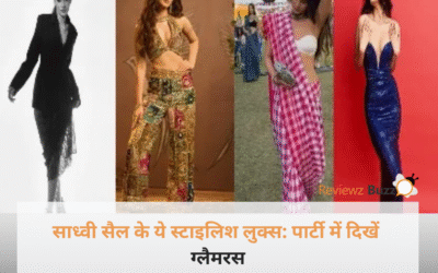 पार्टी में भीड़ से दिखना है अलग? मिस इंडिया वर्ल्ड साध्वी सैल के इन 5 लुक्स ने इंटरनेट पर मचाया तहलका, आप भी कर सकती हैं ट्राई!