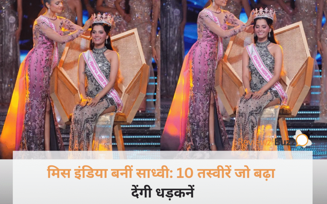 मिस इंडिया बनीं साध्वी की इन 10 तस्वीरों ने इंटरनेट पर लगा दी है आग, खूबसूरती के आगे फीकी हैं बॉलीवुड की टॉप एक्ट्रेसेज!