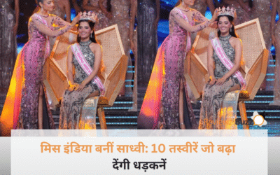 मिस इंडिया बनीं साध्वी की इन 10 तस्वीरों ने इंटरनेट पर लगा दी है आग, खूबसूरती के आगे फीकी हैं बॉलीवुड की टॉप एक्ट्रेसेज!