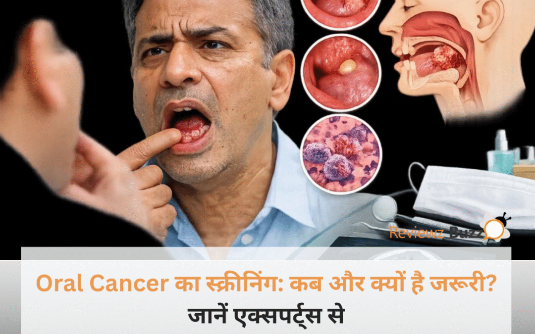 बिना तंबाकू के भी हो सकता है मुंह का कैंसर? एक्सपर्ट्स की ये चेतावनी उड़ा देगी आपकी नींद, जानें कब कराना चाहिए टेस्ट!