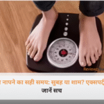 एक व्यक्ति सुबह के समय वेटिंग मशीन पर अपना वजन चेक कर रहा है।