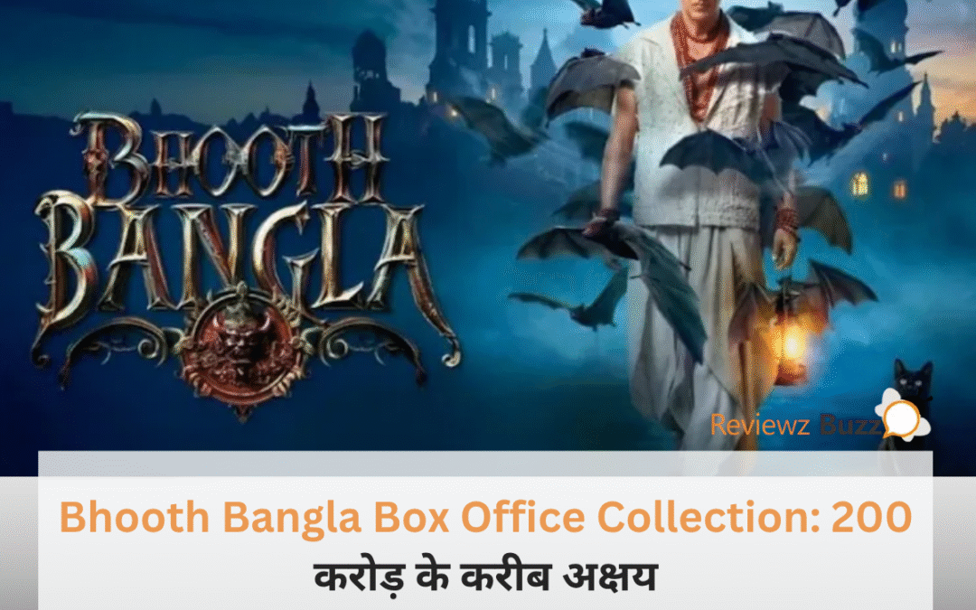 फिल्म 'भूत बंगला' के पोस्टर में डरे हुए अक्षय कुमार, राजपाल यादव और परेश रावल।