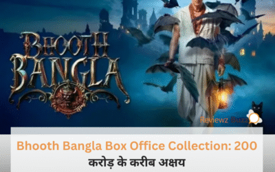 अक्षय कुमार की ‘भूत बंगला’ ने बॉक्स ऑफिस पर उड़ाए सबके होश! 10वें दिन की कमाई देख फटी रह गईं ट्रेड एक्सपर्ट्स की आंखें, 200 करोड़ बस इतनी दूर!