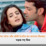 अमीषा पटेल और बॉबी देओल फिल्म हमराज के सेट पर एक साथ।