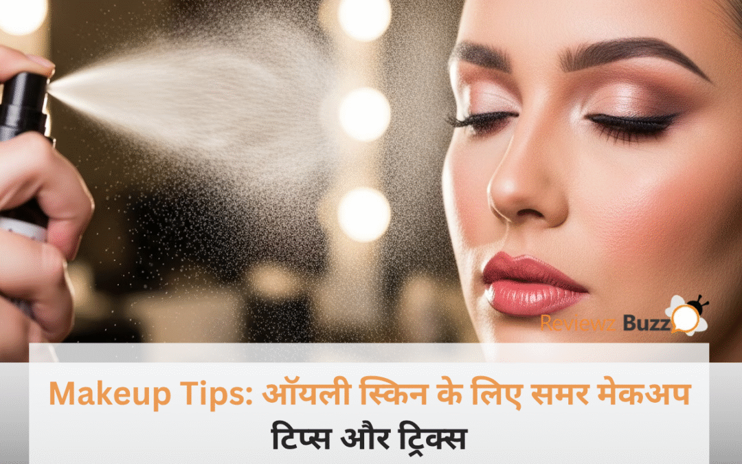 एक मुस्कुराती हुई लड़की जिसका ऑयली स्किन पर मैट मेकअप बहुत फ्रेश और खिला-खिला दिख रहा है।