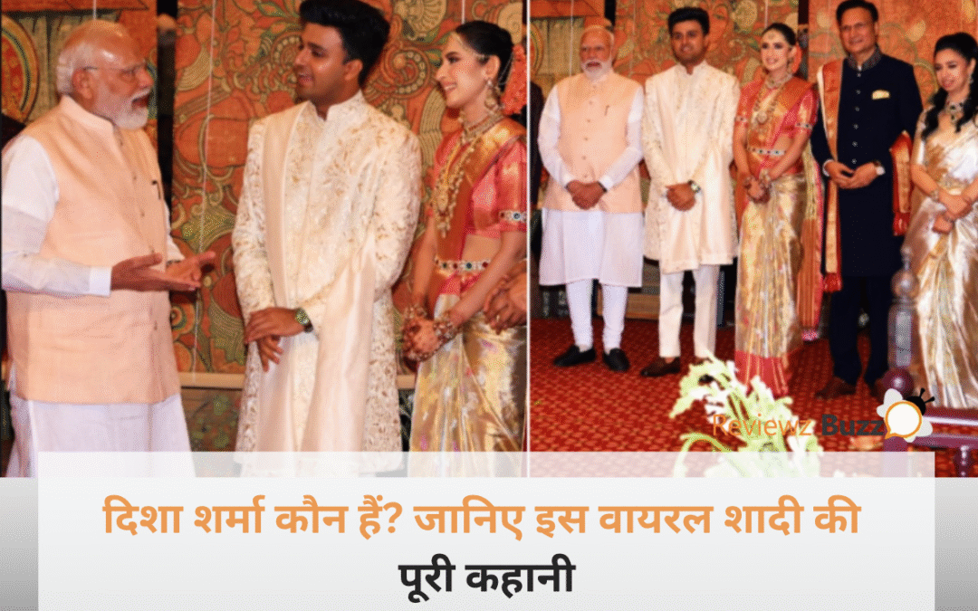 दिशा शर्मा और सुदर्शन एम.जे. की शादी में आशीर्वाद देते पीएम नरेंद्र मोदी और साथ खड़े रजत शर्मा।