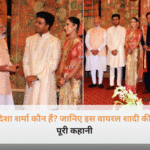 दिशा शर्मा और सुदर्शन एम.जे. की शादी में आशीर्वाद देते पीएम नरेंद्र मोदी और साथ खड़े रजत शर्मा।