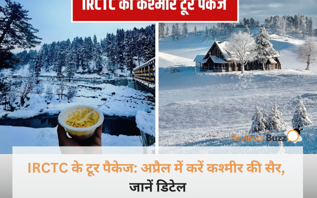 कश्मीर की डल झील में शिकारा और बैकग्राउंड में बर्फ से ढके पहाड़, IRCTC के टूर पैकेज 2026 की जानकारी।