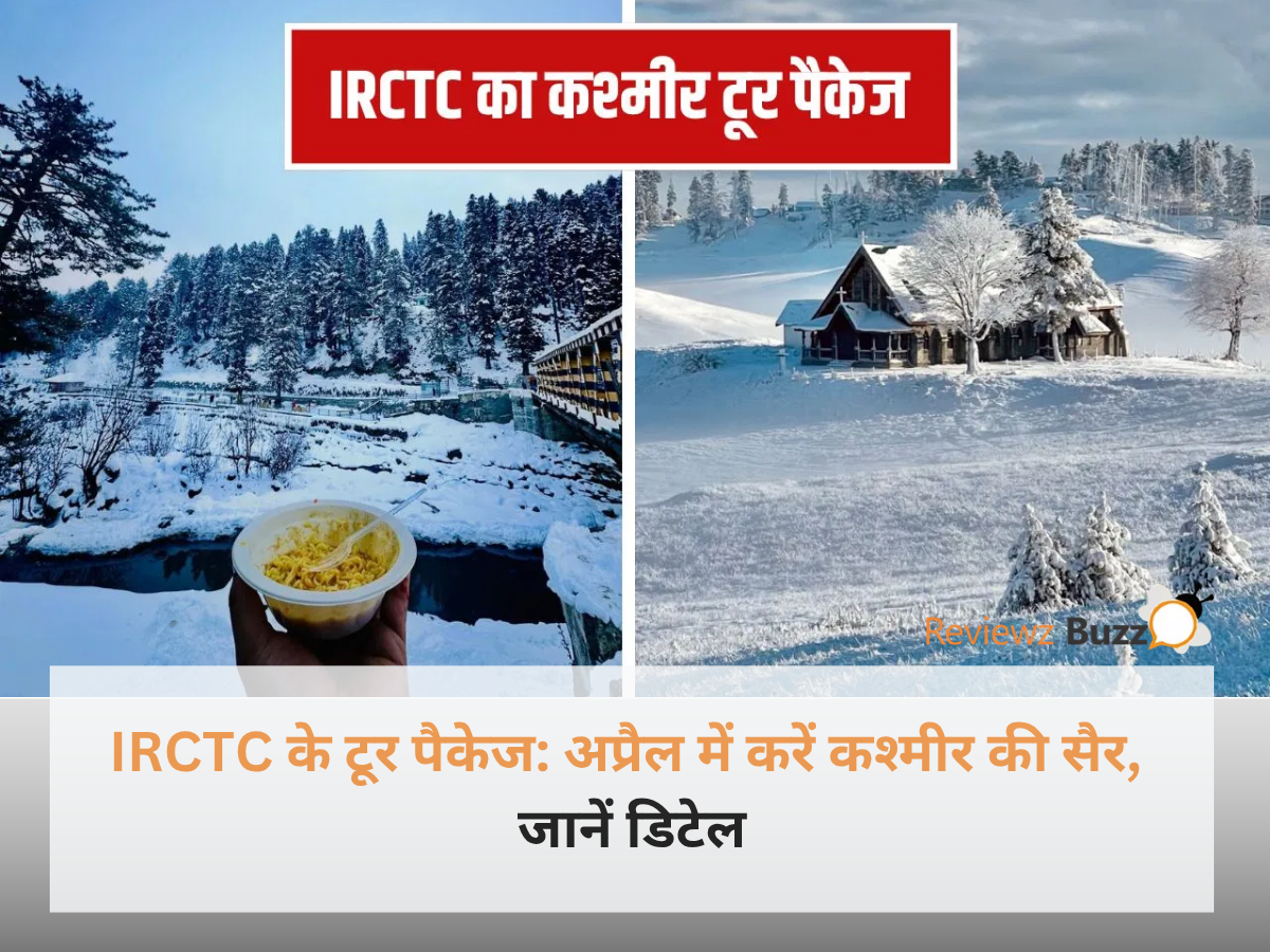 कश्मीर की डल झील में शिकारा और बैकग्राउंड में बर्फ से ढके पहाड़, IRCTC के टूर पैकेज 2026 की जानकारी।
