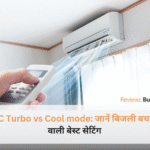 AC रिमोट के टर्बो और कूल मोड बटन के बीच तुलना - AC Turbo vs Cool mode comparison