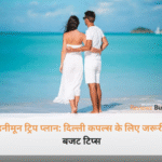 दिल्ली एयरपोर्ट पर अपना हनीमून ट्रिप प्लान डिस्कस करता एक नवविवाहित जोड़ा और हाथ में लग्जरी होटल की बुकिंग स्लिप।