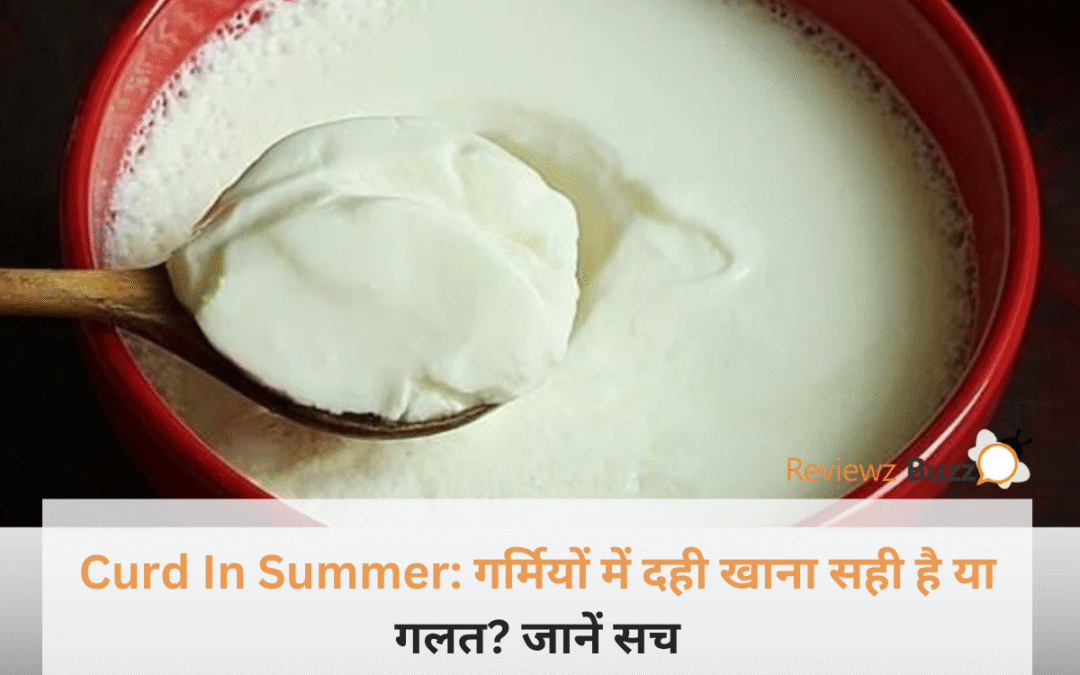 क्या आप भी धूप से आकर तुरंत खा लेते हैं दही? एक्सपर्ट की ये बात नहीं मानी तो पड़ जाएंगे भारी मुसीबत में!