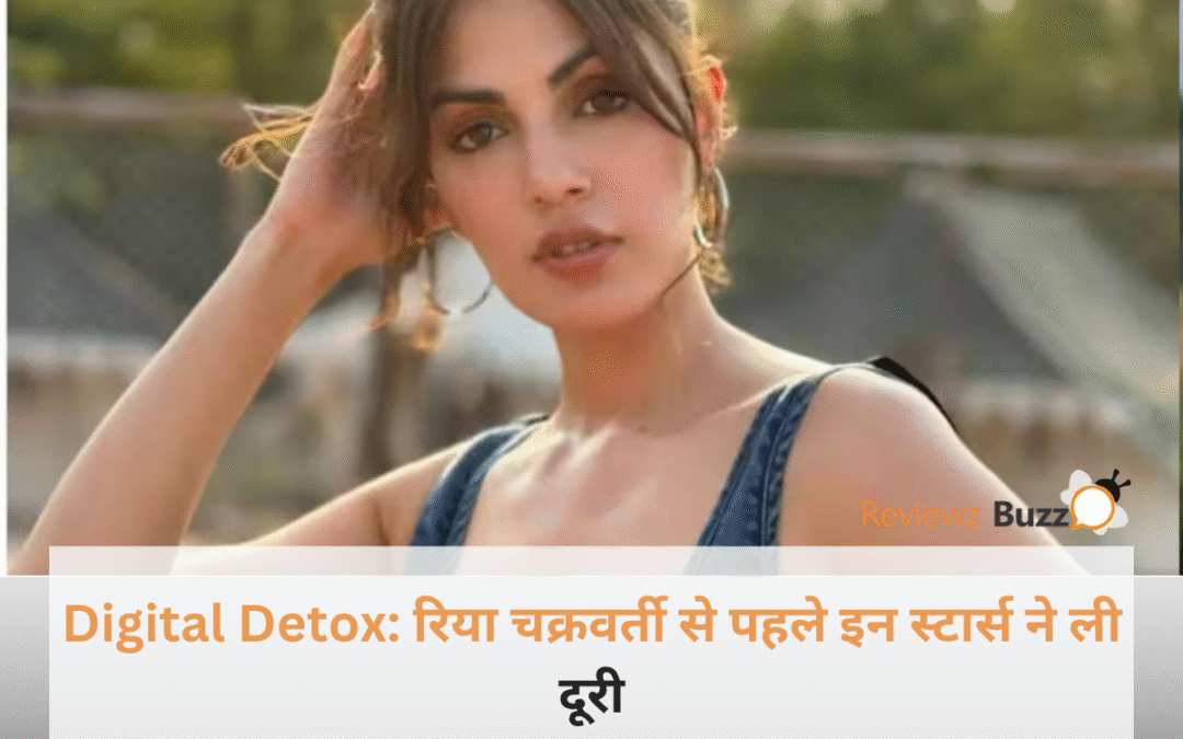 एक्ट्रेस रिया चक्रवर्ती की एक शांत और विचारमग्न तस्वीर जो सोशल मीडिया से दूरी और Digital Detox की ओर इशारा करती है।