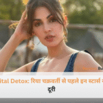 एक्ट्रेस रिया चक्रवर्ती की एक शांत और विचारमग्न तस्वीर जो सोशल मीडिया से दूरी और Digital Detox की ओर इशारा करती है।