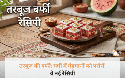 मेहमान भी पूछेंगे- ‘कैसे बनाई?’ तरबूज के रस में बस यह 1 गुप्त चीज मिलाकर मिनटों में तैयार करें ये शाही बर्फी, जो देगी ठंडक और बेमिसाल स्वाद!