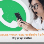 वॉट्सऐप सेटिंग्स में अवतार का विकल्प गायब दिख रहा है, जो WhatsApp Avatar Feature के बंद होने को दर्शाता है।