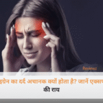 एक महिला अपने सिर को पकड़कर बैठी है, जो अचानक होने वाले माइग्रेन का दर्द (Migraine Pain) को दर्शाता है।