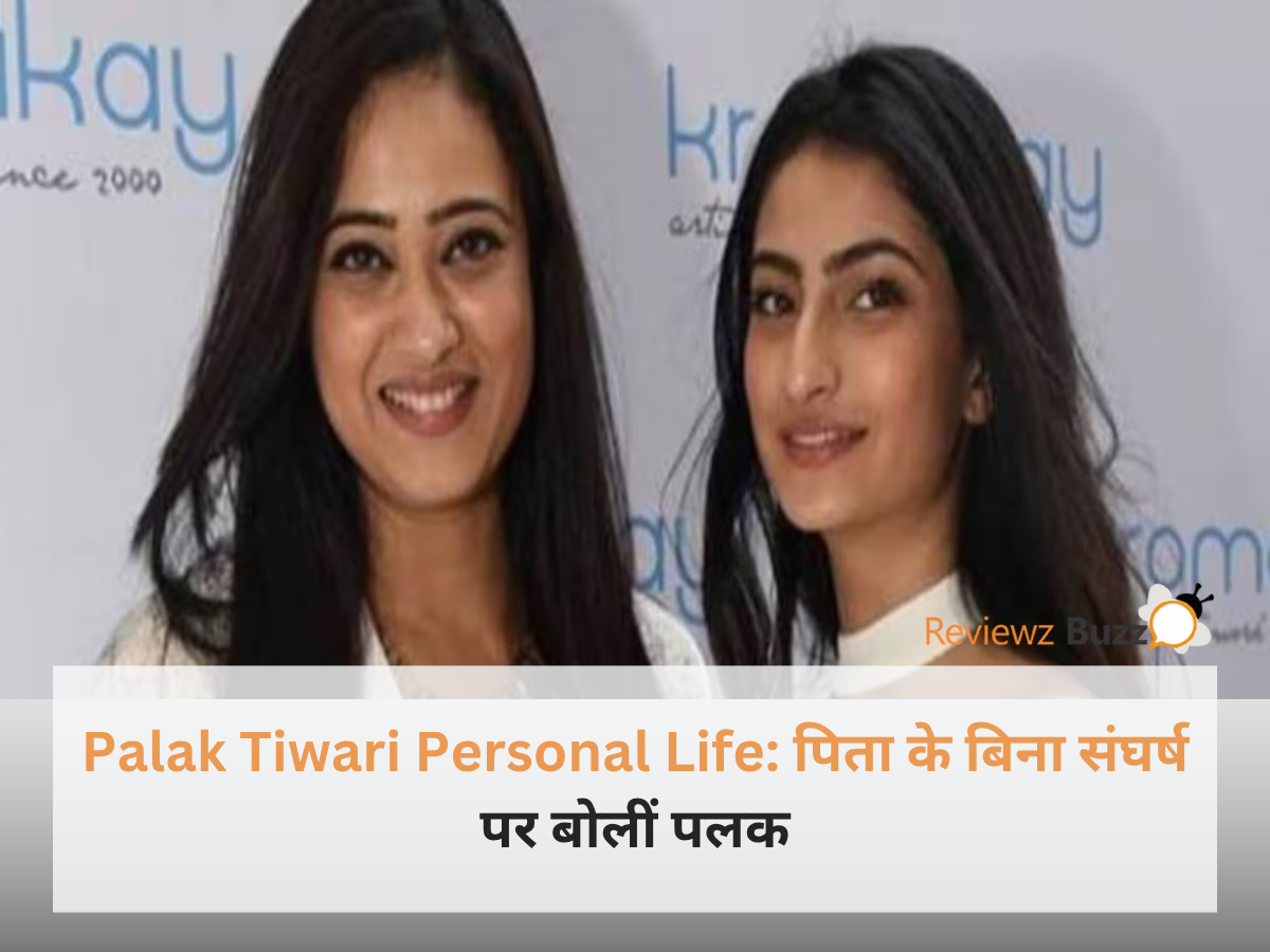 पलक तिवारी और श्वेता तिवारी एक साथ मुस्कुराते हुए, जो Palak Tiwari Personal Life के संघर्ष और जीत को दिखाता है।