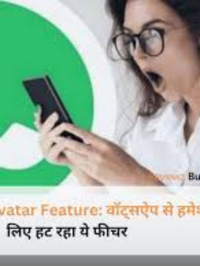 WhatsApp Removes Its Coolest Feature Overnight! Millions of Users Shocked