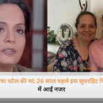 फिल्म कहो ना प्यार है के एक सीन में ऋतिक रोशन और अमीषा पटेल साइकिल के साथ पोज देते हुए।