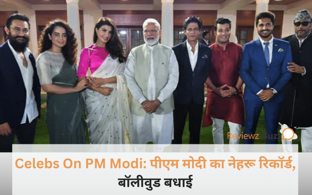 एक भव्य समारोह के दौरान हाथ जोड़कर जनता का अभिवादन स्वीकार करते हुए भारत के प्रधानमंत्री नरेंद्र मोदी की एक मुस्कुराती हुई तस्वीर।