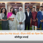 एक भव्य समारोह के दौरान हाथ जोड़कर जनता का अभिवादन स्वीकार करते हुए भारत के प्रधानमंत्री नरेंद्र मोदी की एक मुस्कुराती हुई तस्वीर।