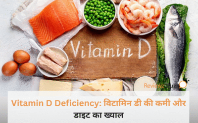 हड्डियों का चूरा बना देगी शरीर में इस एक चीज की कमी! बिना वजह थकान और बदन दर्द से हैं परेशान, तो तुरंत पढ़ लें ये खबर!