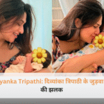 न्यू मॉम दिव्यांका त्रिपाठी मुस्कुराते हुए अपने नवजात जुड़वा बेटों को गोद में लिए हुए हैं और उन पर प्यार लुटा रही हैं।