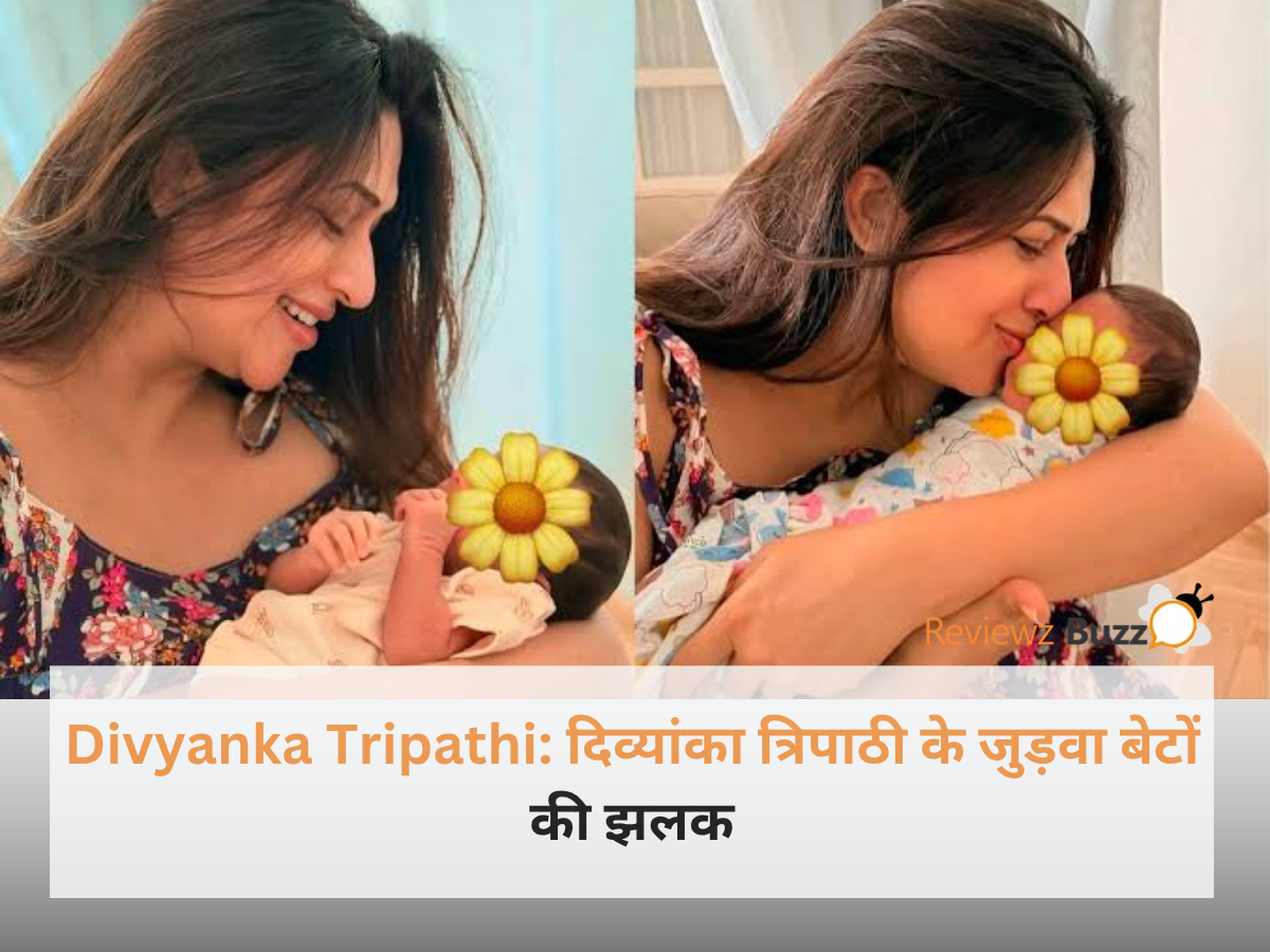 न्यू मॉम दिव्यांका त्रिपाठी मुस्कुराते हुए अपने नवजात जुड़वा बेटों को गोद में लिए हुए हैं और उन पर प्यार लुटा रही हैं।