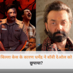 वेब सीरीज राख का पोस्टर और अभिनेता बॉबी देओल के बचपन की तस्वीर जिसमें रंगा-बिल्ला केस का खौफ दिखाया गया है।