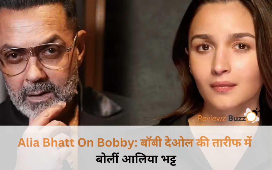 फिल्म 'अल्फा' के सेट से आलिया भट्ट और बॉबी देओल की एक साथ मुस्कुराते हुए अनसीन बॉन्डिंग की तस्वीर।