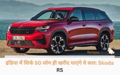 इंडिया में सिर्फ 50 लोग ही खरीद पाएंगे ये कार, बुकिंग सुनते ही शोरूम्स पर मची भारी भगदड़!