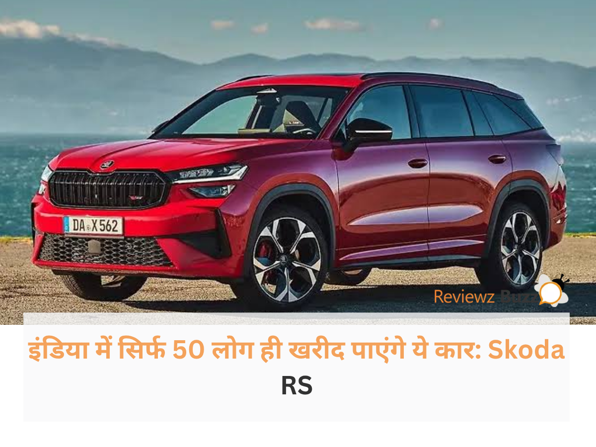 सड़क पर खड़ी लाल रंग की प्रीमियम और स्पोर्टी Skoda Kodiaq RS कार का फ्रंट लुक