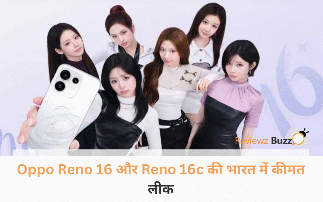 Oppo Reno 16 और Reno 16c की भारत में इतनी होगी कीमत, लॉन्च से पहले प्राइस लीक