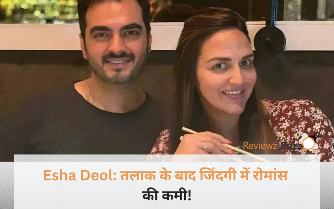 मुझे रोमांटिक होना पसंद… तलाक के बाद Esha Deol की जिंदगी से गायब हुआ रोमांस, बोलीं- यह सबसे जरूरी चीज है!
