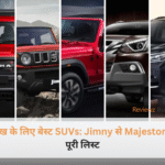 लद्दाख के पहाड़ों और पथरीले रास्तों पर चलती हुई मारुति जिम्नी और एमजी मैजेस्टर जैसी दमदार SUVs.
