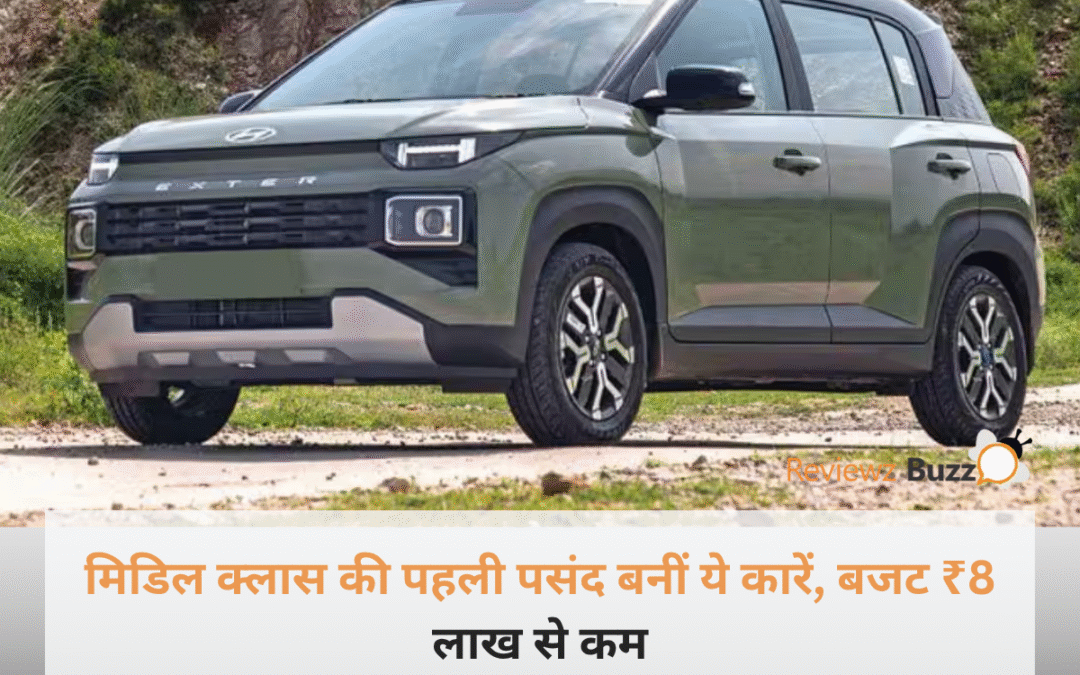 भारतीय सड़कों पर चलती हुई एक शानदार और बजट-फ्रेंडली कॉम्पैक्ट फैमिली कार जो मिडिल क्लास की पहली पसंद है।