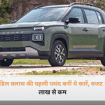 भारतीय सड़कों पर चलती हुई एक शानदार और बजट-फ्रेंडली कॉम्पैक्ट फैमिली कार जो मिडिल क्लास की पहली पसंद है।