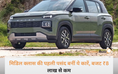 ₹8 लाख से भी कम में मिल रही हैं लग्जरी फीचर्स वाली ये 4 धांसू कारें, शोरूम्स पर उमड़ी मिडिल क्लास की भारी भीड़!