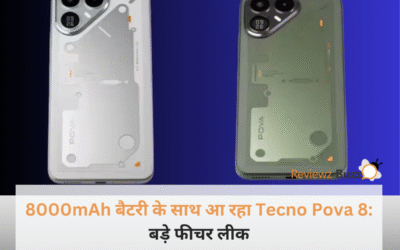 बार-बार चार्ज करने का झंझट खत्म! 8000mAh की ‘डायनामाइट’ बैटरी और जादुई लाइटिंग के साथ आ रहा Tecno का यह सस्ता फोन!