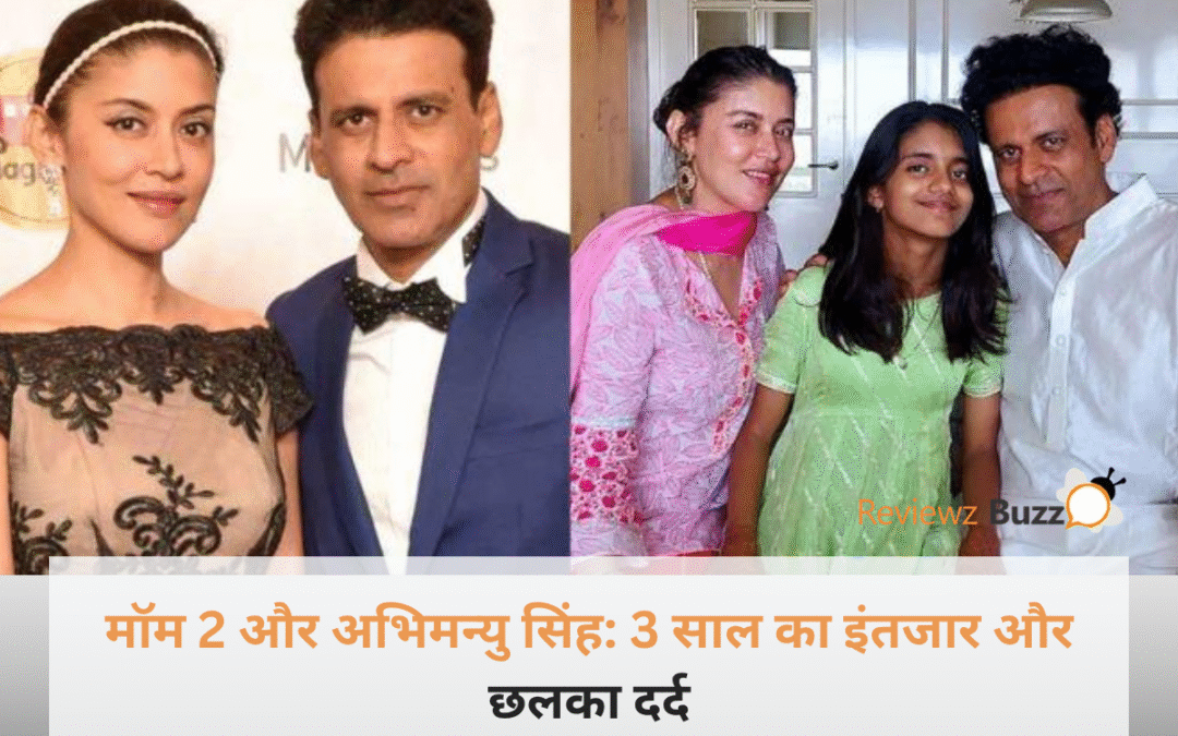 वेब सीरीज इंस्पेक्टर अविनाश 2 के लिए इंटरव्यू देते हुए और मॉम 2 पर बात करते हुए एक्टर अभिमन्यु सिंह।