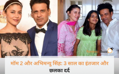मॉम 2 और अभिमन्यु सिंह: मनोज बाजपेयी के एक ताने ने बदली अभिमन्यु सिंह की किस्मत, ‘मॉम 2’ पर तोड़ी चुप्पी!